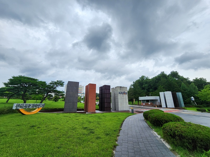 한국표준과학연구원 정문 앞 전경.