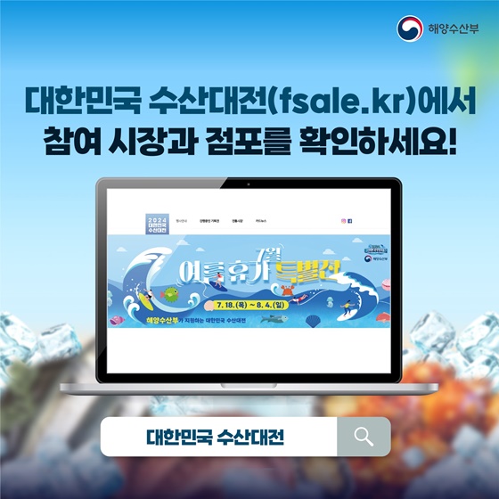 8월 온누리 상품권 환급행사개최