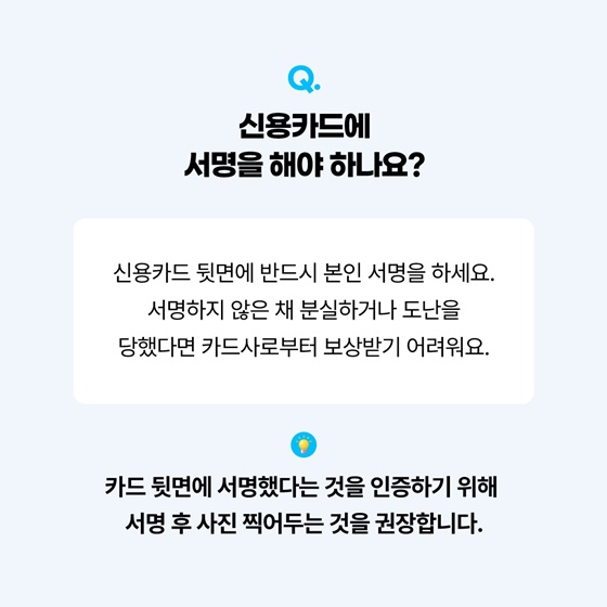 여행 중 신용카드를 잃어버렸는데 누군가 내 카드를 사용했다면?