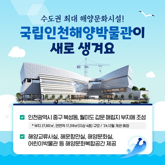 2024년 업데이트된 해양수산 신상 정책!