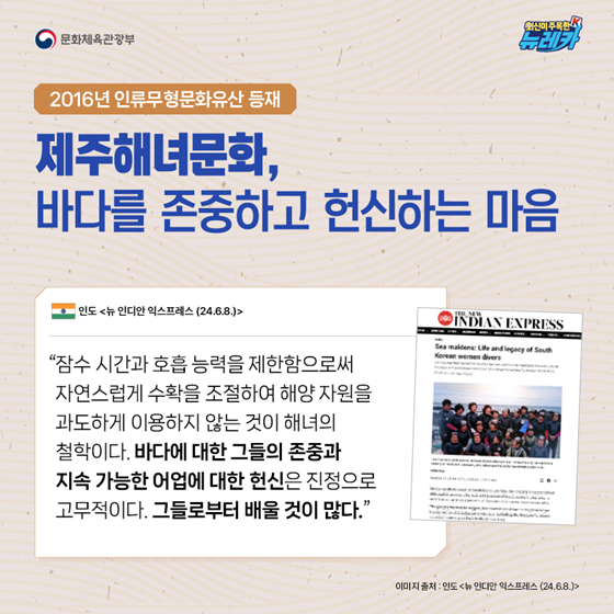 세계가 주목한 한국의 유네스코 문화유산