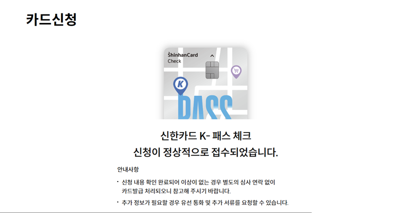 내게 잘 맞는 혜택을 갖고 있는 카드 모델은 무엇이 있는지 검색하고 비교해서 발급을 받으면 유리할 것 같다.