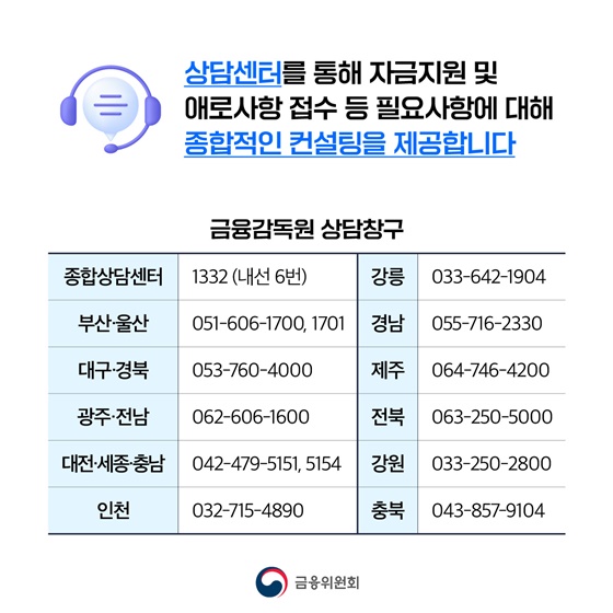 위메프-티몬 정산지연 피해판매자 지원방안 시행