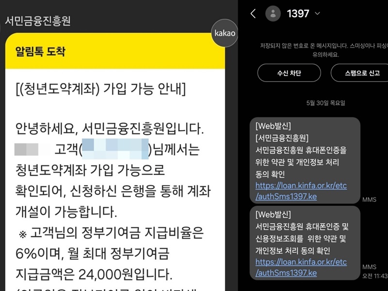 청년도약계좌 가입 요건 확인