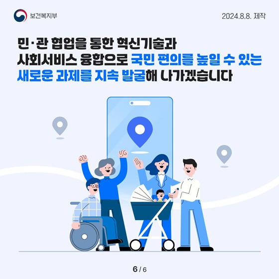 내 주변의 사회서비스 바우처 제공기관, 네이버 지도로 검색·예약하세요!