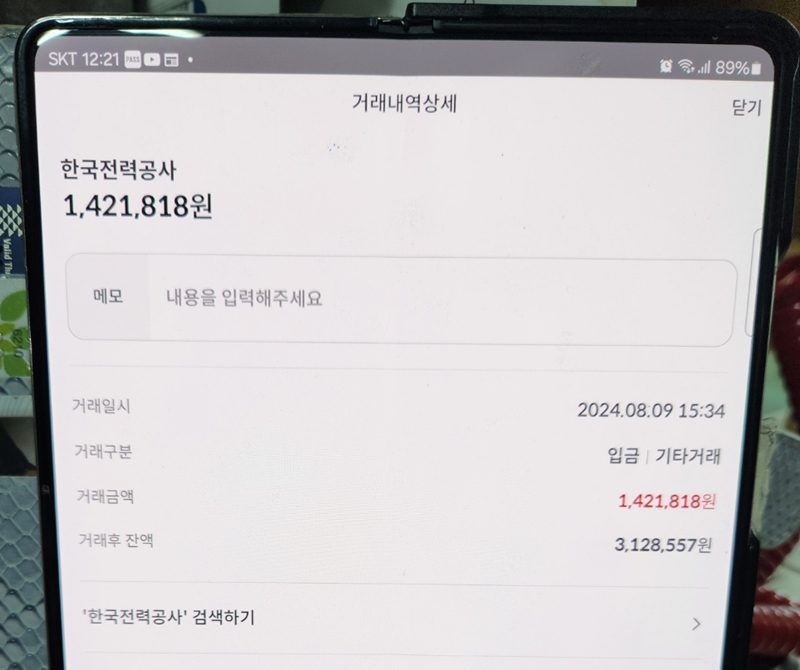 이모는 이번 사업지원을 통해 140만 원 가량을 지원받았다고 한다.