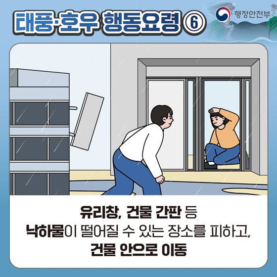 제9호 태풍 “종다리” 북상, 중앙재난안전대책본부 1단계 가동