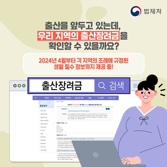 필요한 법령정보, 요기 어때? [찾기 쉬운 생활법령정보센터 편]