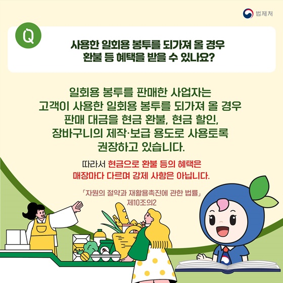 음식을 배달시켰을 때 무상으로 받는 일회용품도 불법인가요?