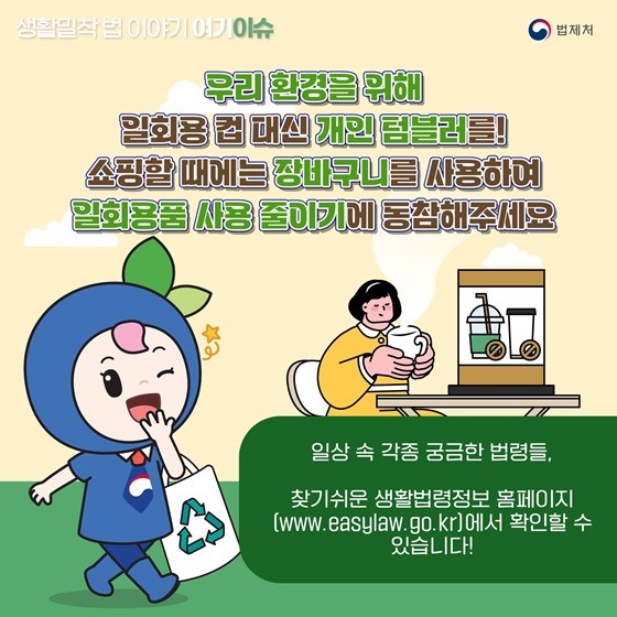 음식을 배달시켰을 때 무상으로 받는 일회용품도 불법인가요?