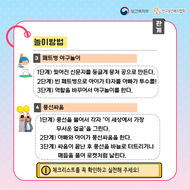 놀이방법 2