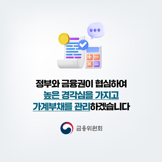 9월 1일부터 2단계 스트레스 DSR 시행