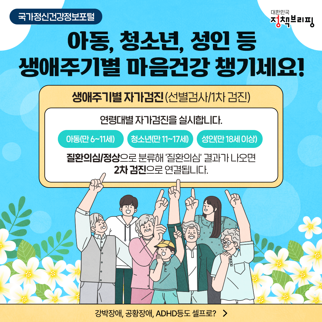 마음건강 스스로 체크하는 법!