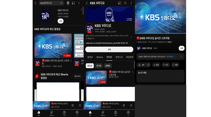 KBS 제 1라디오에서 민방위 공습대비 훈련에 대한 내용에 대한 라디오가 방송되고 있었고 들으며 민방위 훈련에 참여하였다.