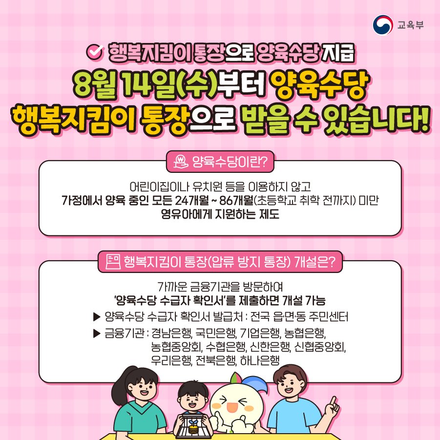 8월의 교육 정보를 모아 모아!