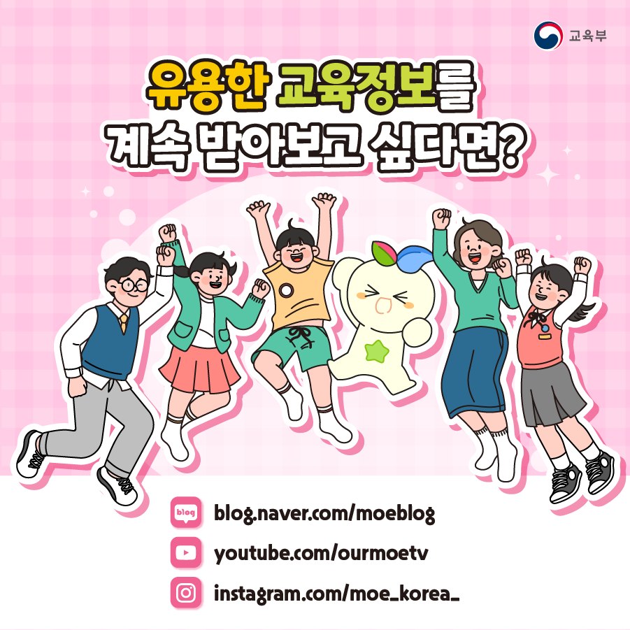 8월의 교육 정보를 모아 모아!