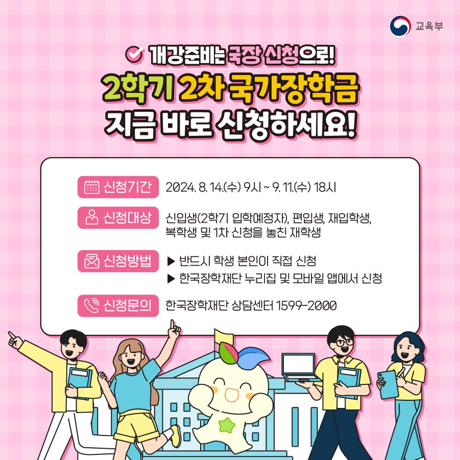 8월의 교육 정보를 모아 모아!