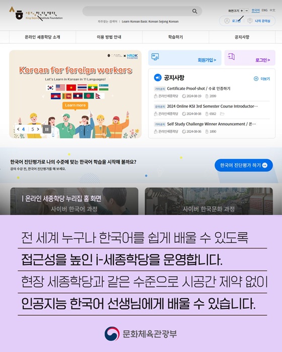 “전 세계에서 한국어를 배우기 쉬워진 이유?”