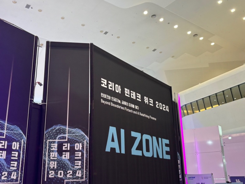 AI와 핀테크 결합 기술을 체험해볼 수 있는 AI ZONE.