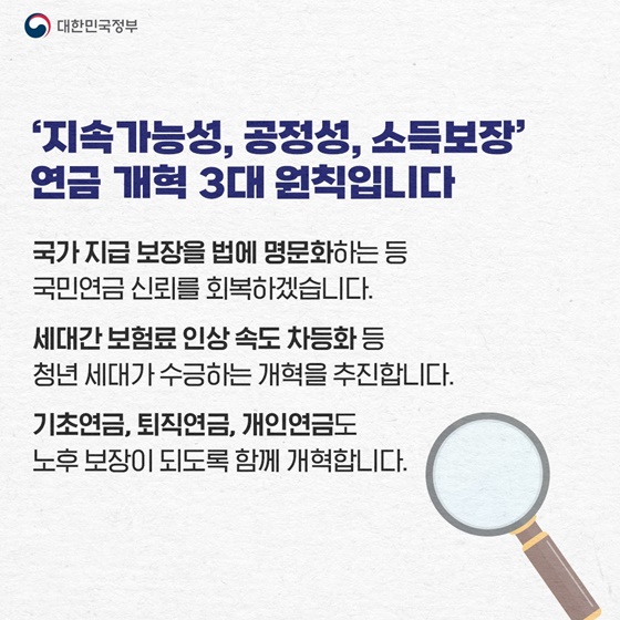 정부 노력에 힘을 보태주십시오