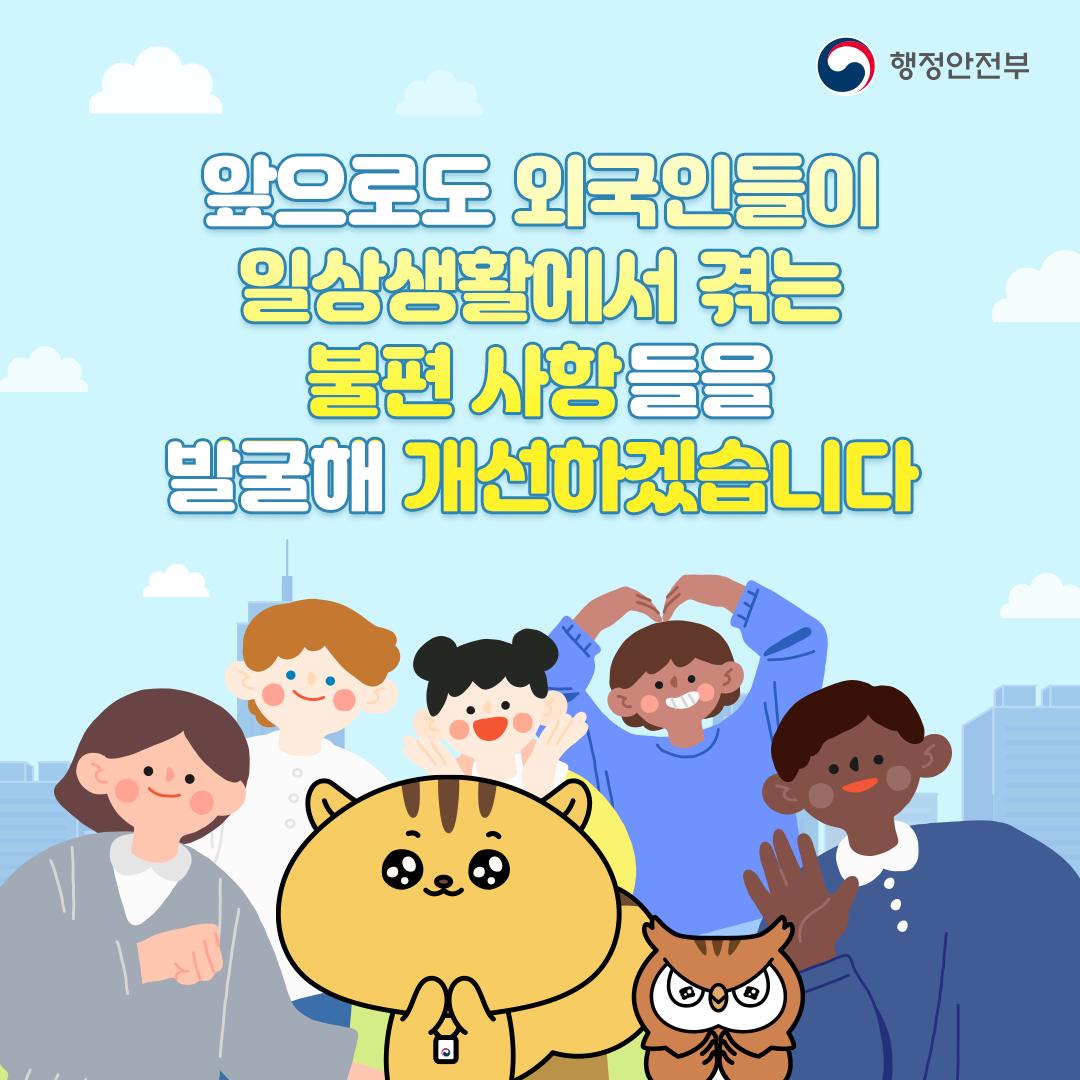 외국인 성명 표기 표준 원칙을 제정합니다!