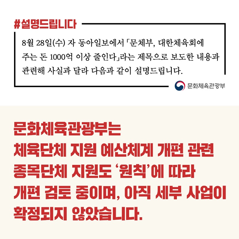 문화체육관광부 카드뉴스