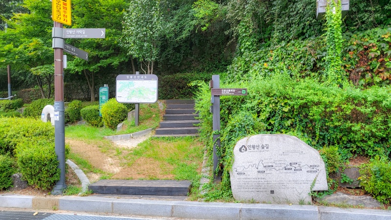 인왕산 숲길 자락을 따라 걷다보면 청운문학도서관을 만날 수 있다.