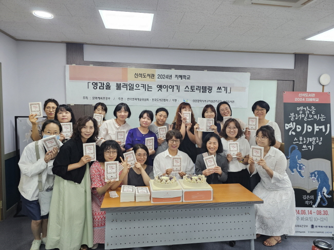 도서관 지혜학교 옛이야기 스토리텔링 12주차 프로그램으로 수강생들의 문집을 완성했다.