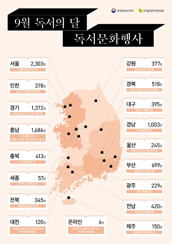 독서IN 독서문화행사