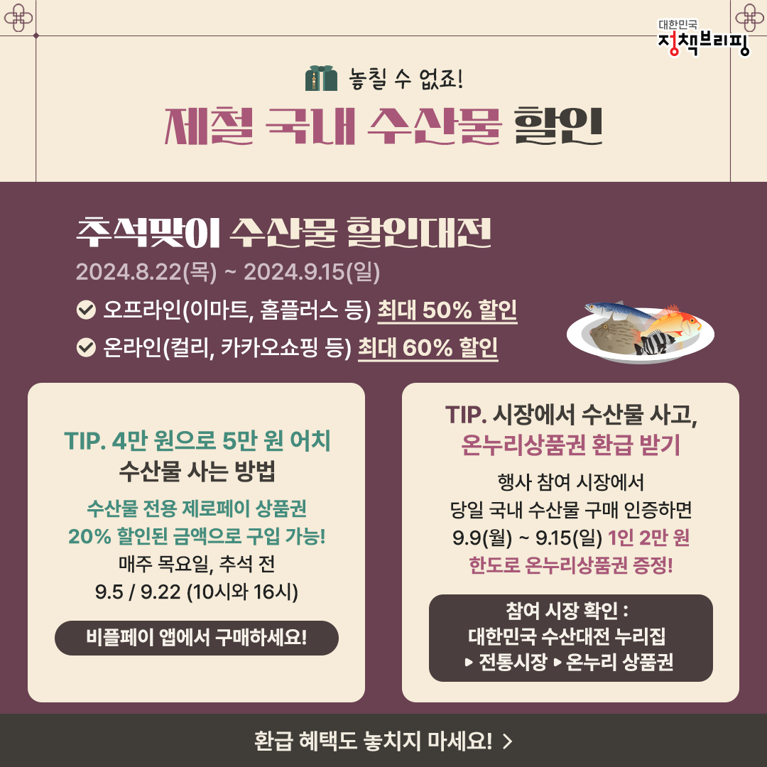 [추석 정책선물세트 2호] 가심비까지 잡는 알뜰한 한가위