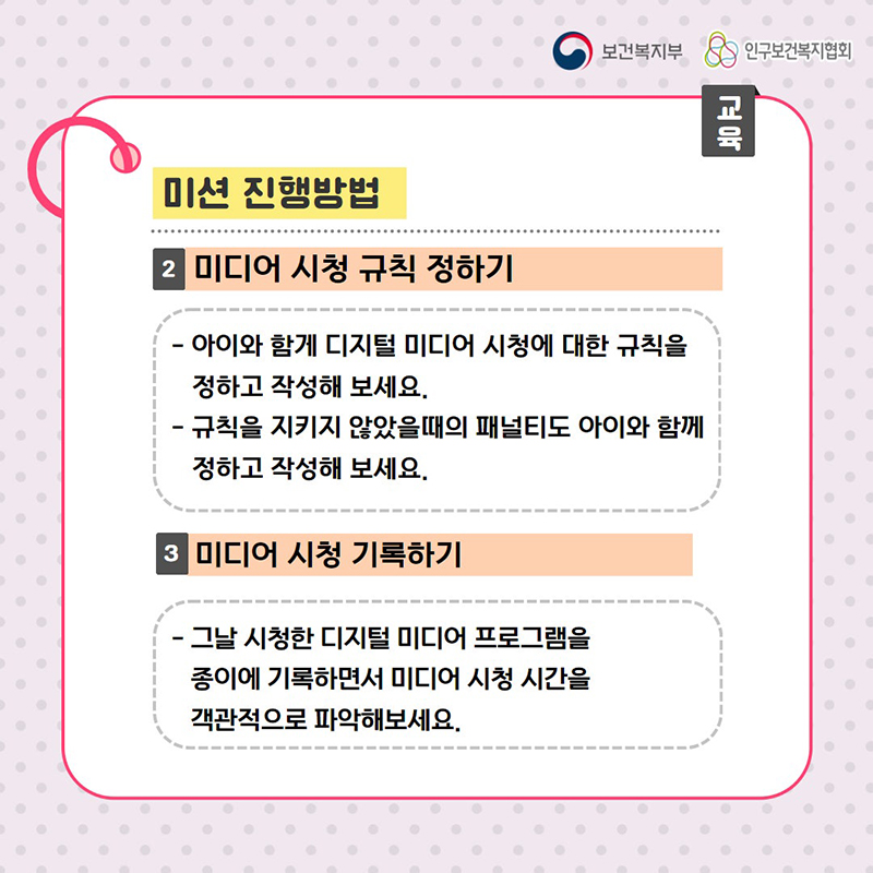 규칙을 정하고 시청 기록하기