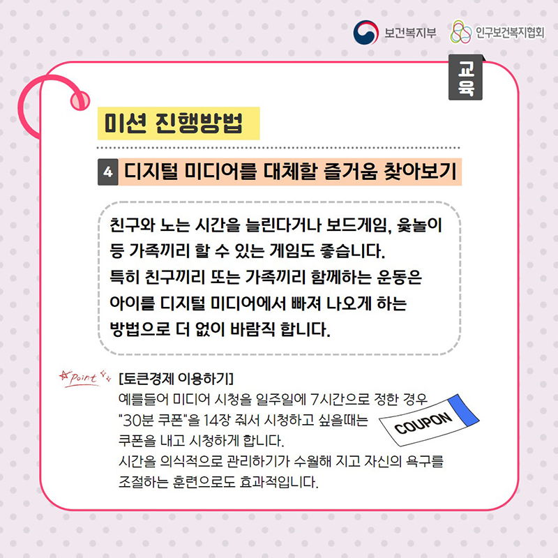 디지털 미디어를 대체할 즐거운 찾아보기