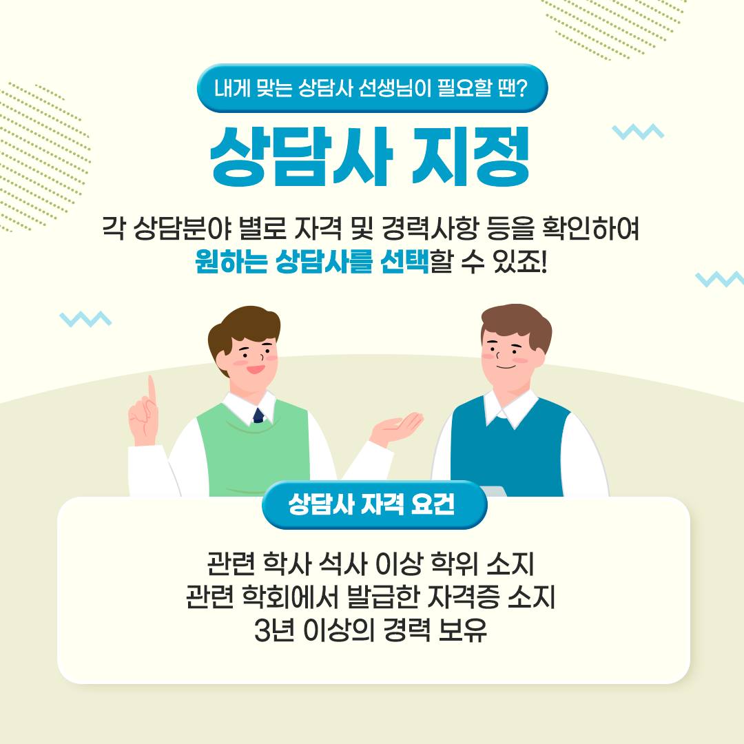 근로자 지원 프로그램(EAP)으로 전문가의 심리 상담·코칭 받으세요