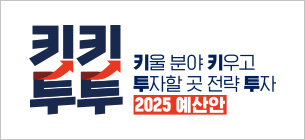 2025년 예산안 BI