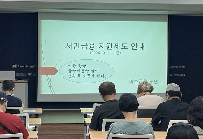 서울북부고용센터에서 진행된 단기취업특강 현장의 모습이다.