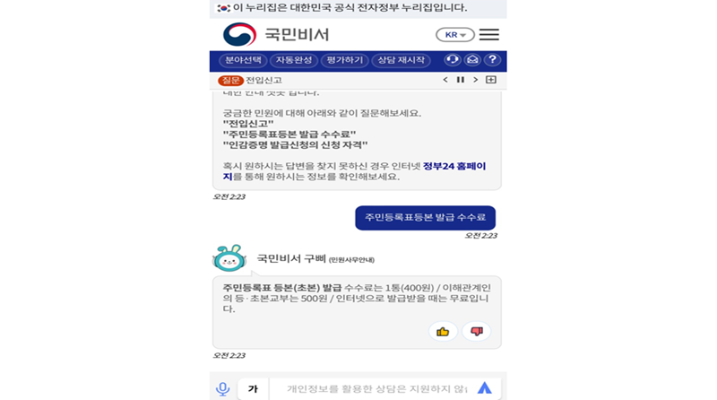 상담서비스를 이용하고 있다.