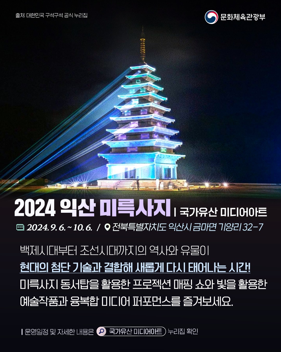 9월에 놓치면 아쉬운 문화관광축제는 어디?