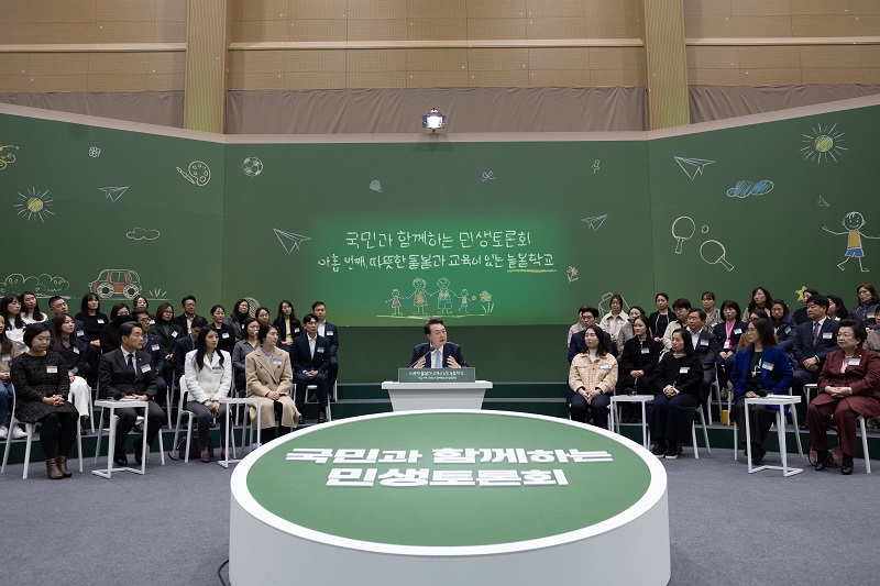 2월 5일 윤석열 대통령은 경기도 하남시 신우초등학교에서 ‘따뜻한 돌봄과 교육이 있는 늘봄학교’를 주제로 아홉 번째 「국민과 함께하는 민생토론회」를 개최했다.(대통령실 제공)