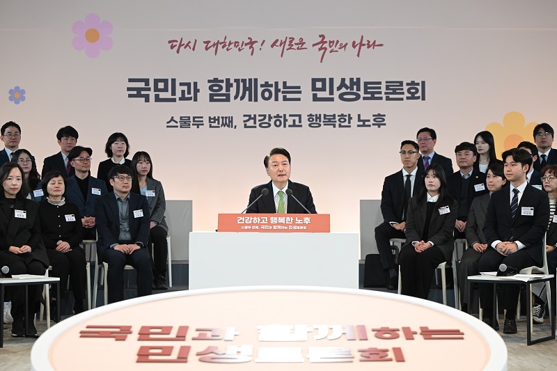 3월 21일 윤석열 대통령은 강원특별자치도 원주시 건강보험심사평가원에서 ‘건강하고 행복한 노후’를 주제로 스물두 번째 국민과 함께하는 민생토론회를 개최했다.(대통령실 제공)