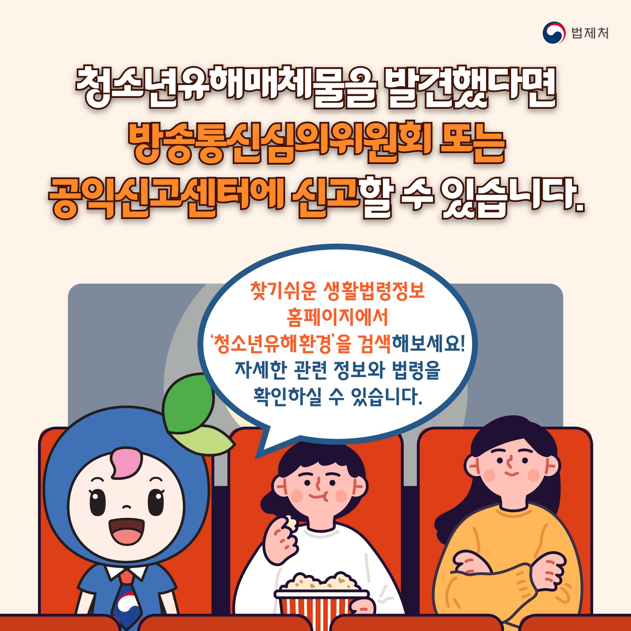 청소년 관람불가 영화, 보호자와 봐도 안 되나요?