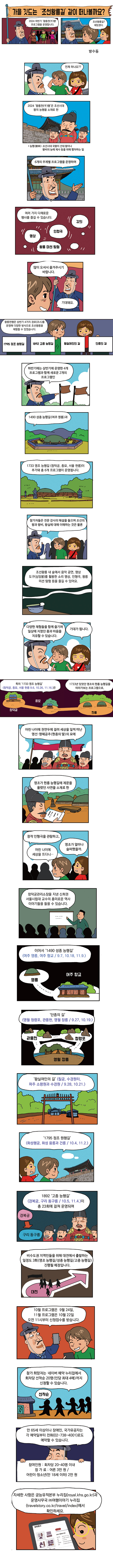 가을 깃드는 ‘조선왕릉길’ 같이 떠나볼까요?