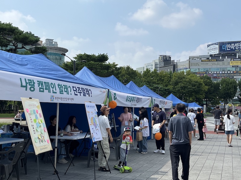 집에서 가까운 공원에서 2024 생명사랑 희망나눔 캠페인이 열렸다. 자살예방의 날을 맞아 진행된 행사에선 생명과 관련된 소중함을 한껏 느낄 수 있는 프로그램이 가득했다.