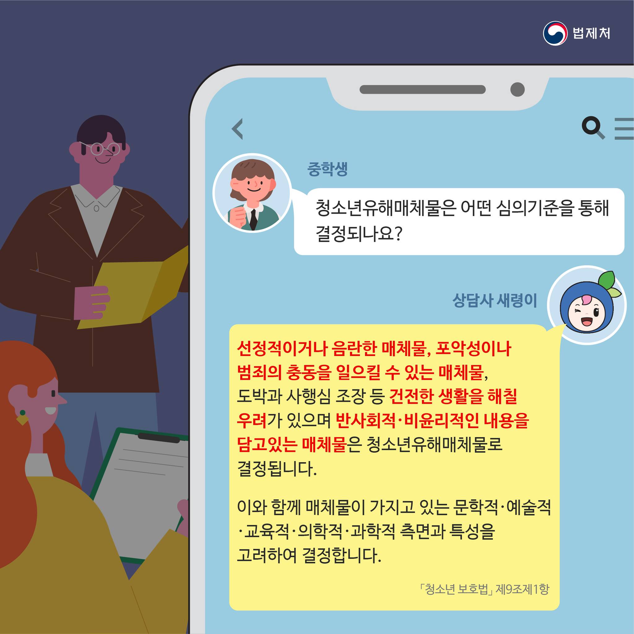 청소년 관람불가 영화, 보호자와 봐도 안 되나요?