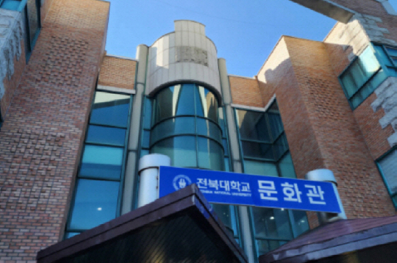 전북대학교 고창캠퍼스 입구사진. 그리고 한 외신기자님의 소감을 들을 수 있었다.