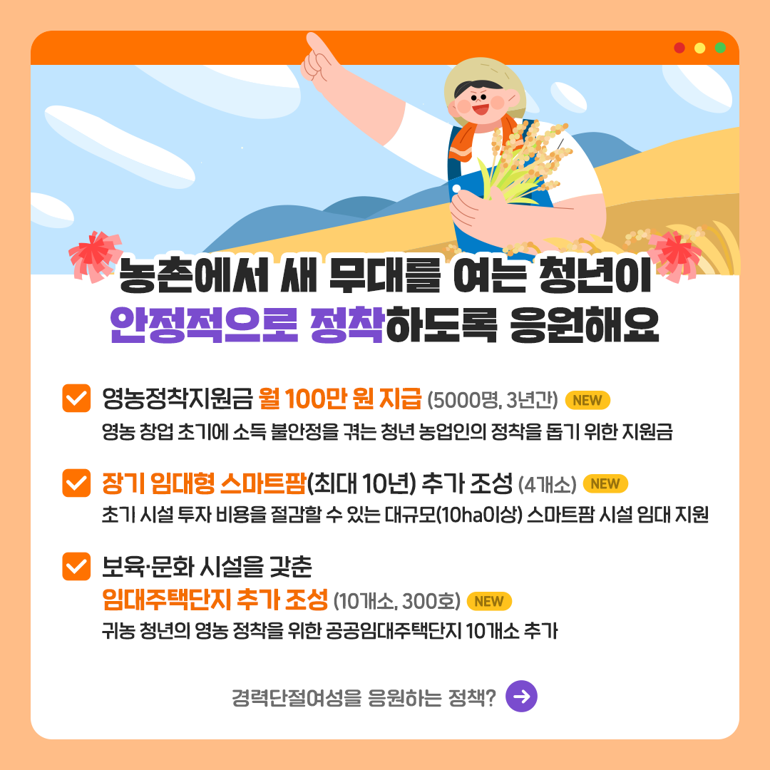 [2025 예산안] 다시 일어서는 분들을 힘껏 응원하는 예산안