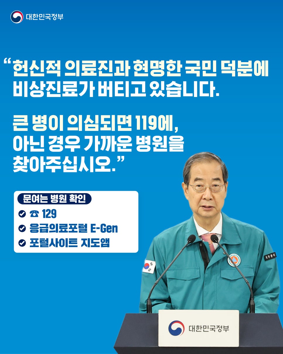 큰 병이 의심되면 119 하단내용 참조