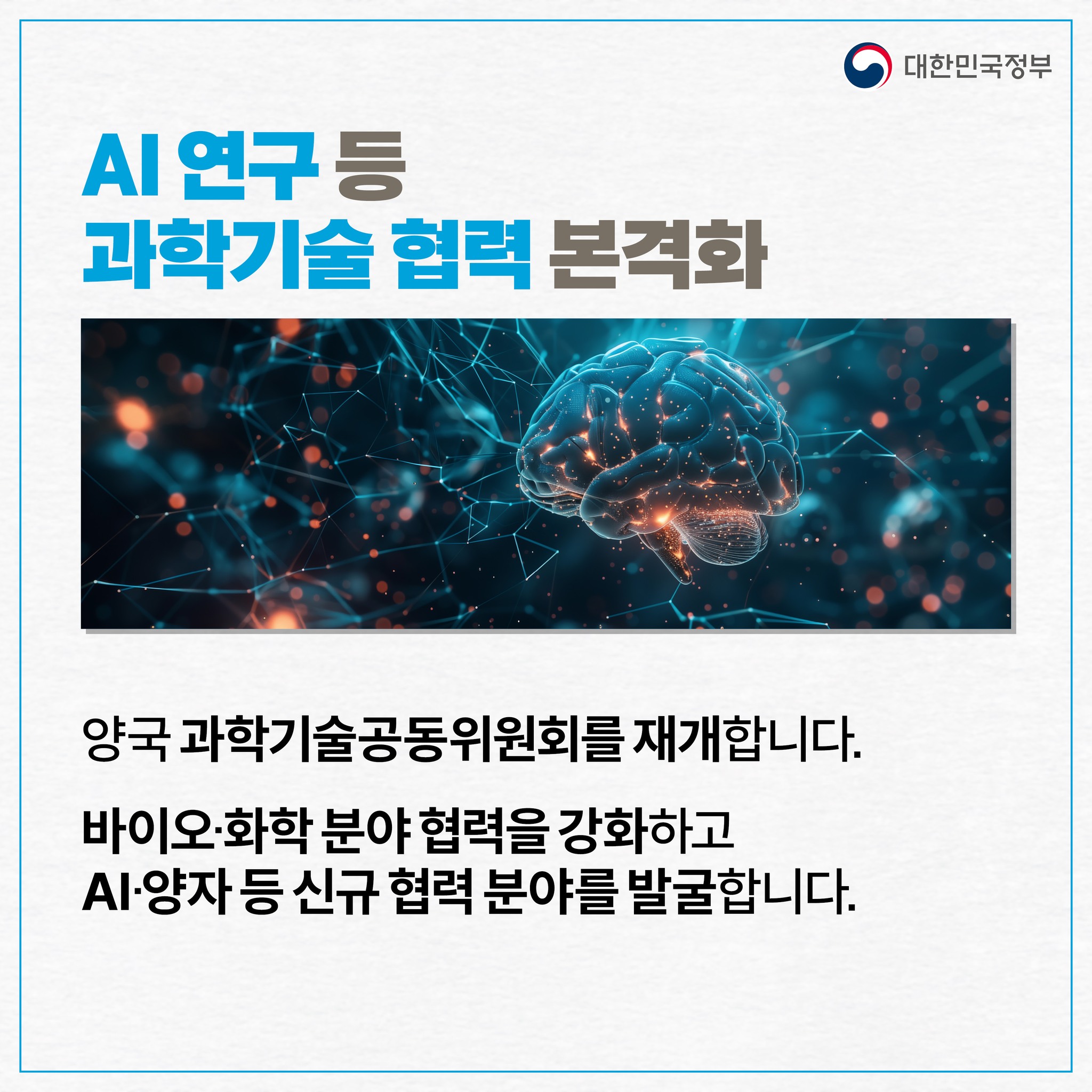 윤석열 대통령 체코 공식 방문(9.19.~22.)