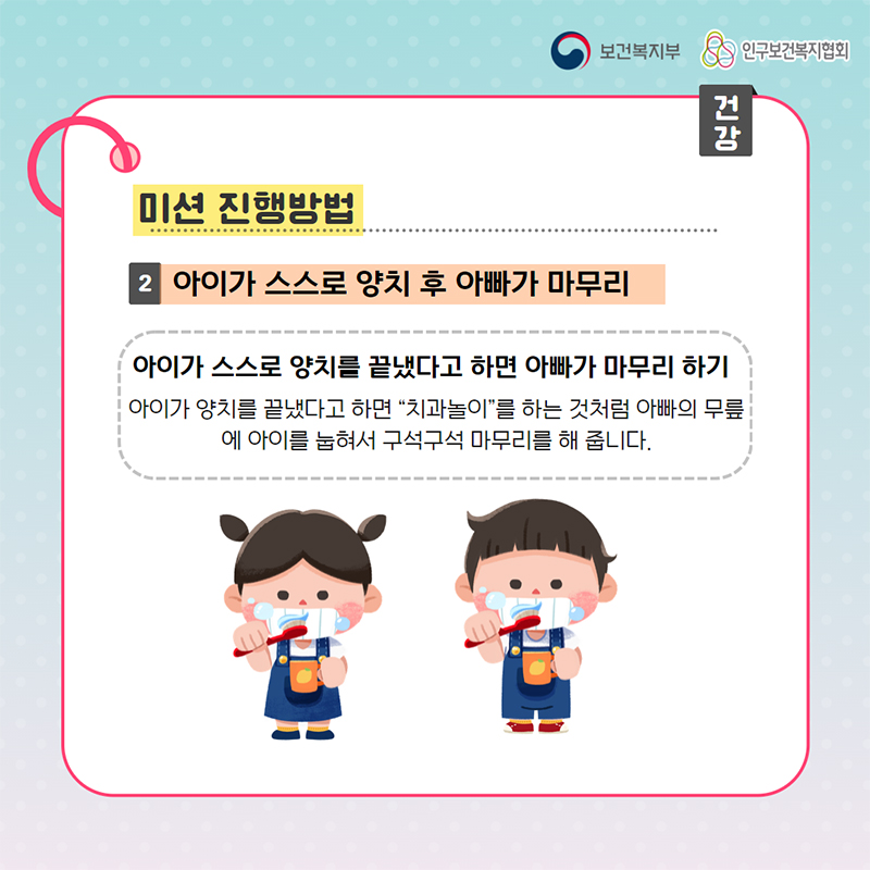 미션 진행방법