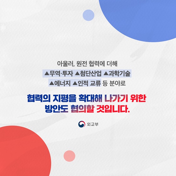 윤석열 대통령 체코 공식 방문( 9.19~21.)