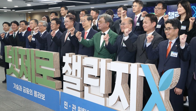 한덕수 국무총리와 김상협 2050탄소중립녹색성장위원회 위원장, 강석훈 한국산업은행장 등 참석자들이 24일 오후 서울 마포구 디캠프 프론트원에서 열린 넷제로 챌린지X 업무협약 및 발대식에서 업무협약 후 기념촬영을 하고 있다.(ⓒ뉴스1, 무단 전재-재배포 금지)